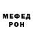 МЕТАДОН кристалл Brandvegn