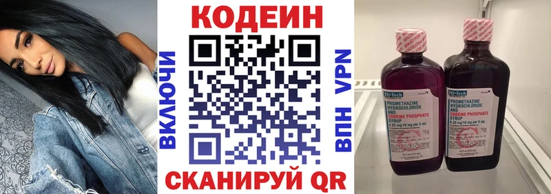 закладка Остров Кодеин напиток Lean (лин)