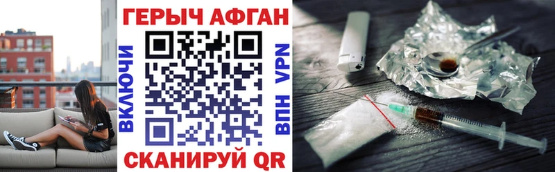 ГЕРОИН хмурый  мега tor  Остров  купить  