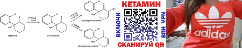 Кетамин VHQ купить Остров
